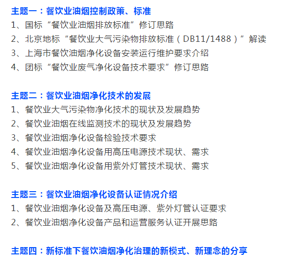 油煙凈化器，油煙凈化設(shè)備，油煙凈化機(jī)