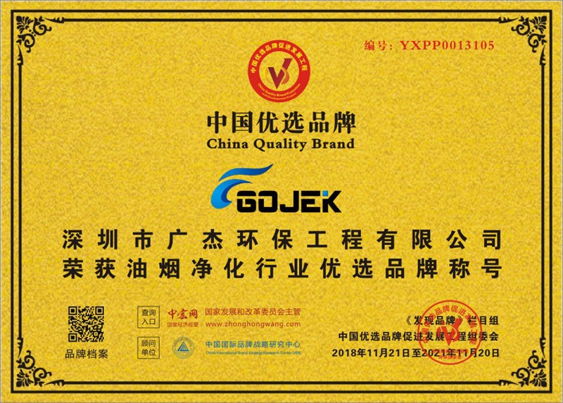 油煙凈化器，油煙凈化設(shè)備，油煙凈化機(jī)