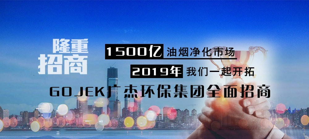 油煙凈化器，油煙凈化設(shè)備，油煙凈化機(jī)