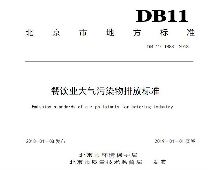 油煙凈化器，油煙凈化設(shè)備，油煙凈化機(jī)