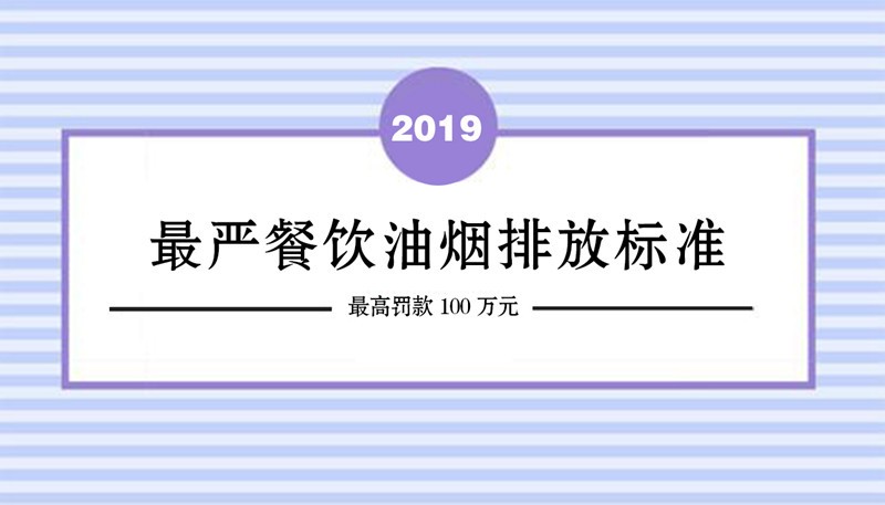 油煙凈化器，油煙凈化設(shè)備，油煙凈化機(jī)