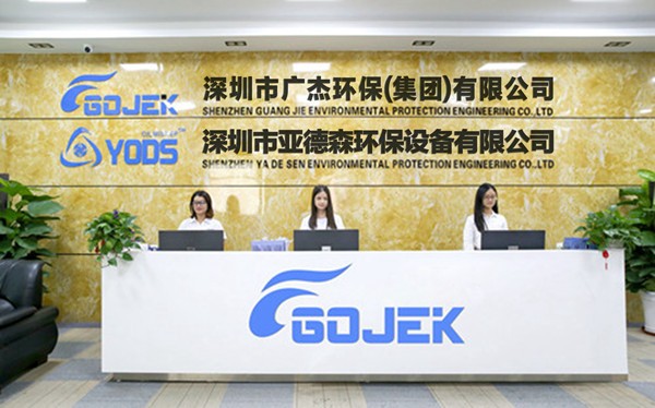 油煙凈化器，油煙凈化設備，油煙凈化機