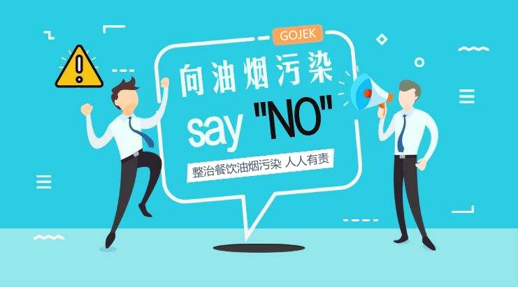 油煙凈化器，油煙凈化設(shè)備，油煙凈化機