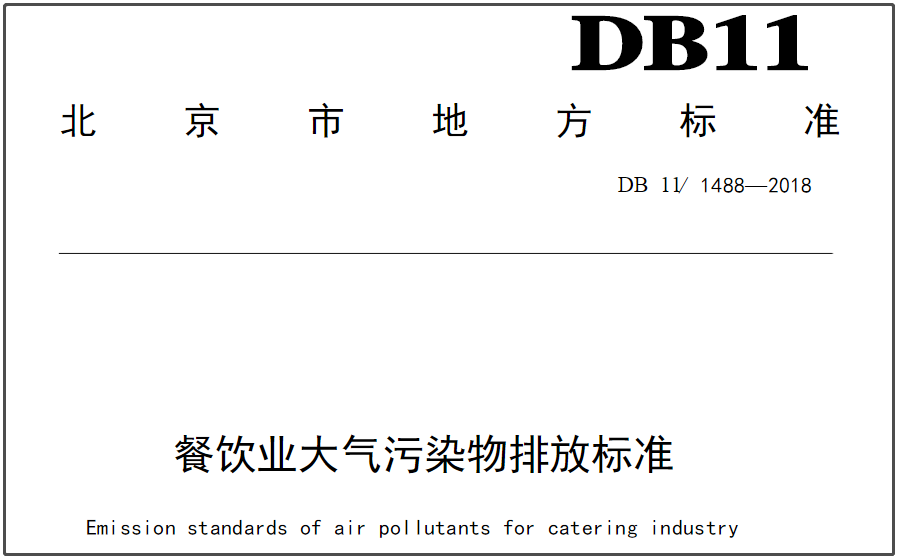 油煙凈化器，油煙凈化設(shè)備，油煙凈化機(jī)