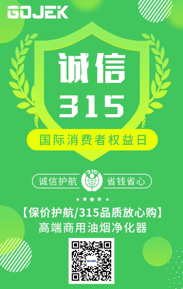 油煙凈化器，油煙凈化設(shè)備，油煙凈化機(jī)