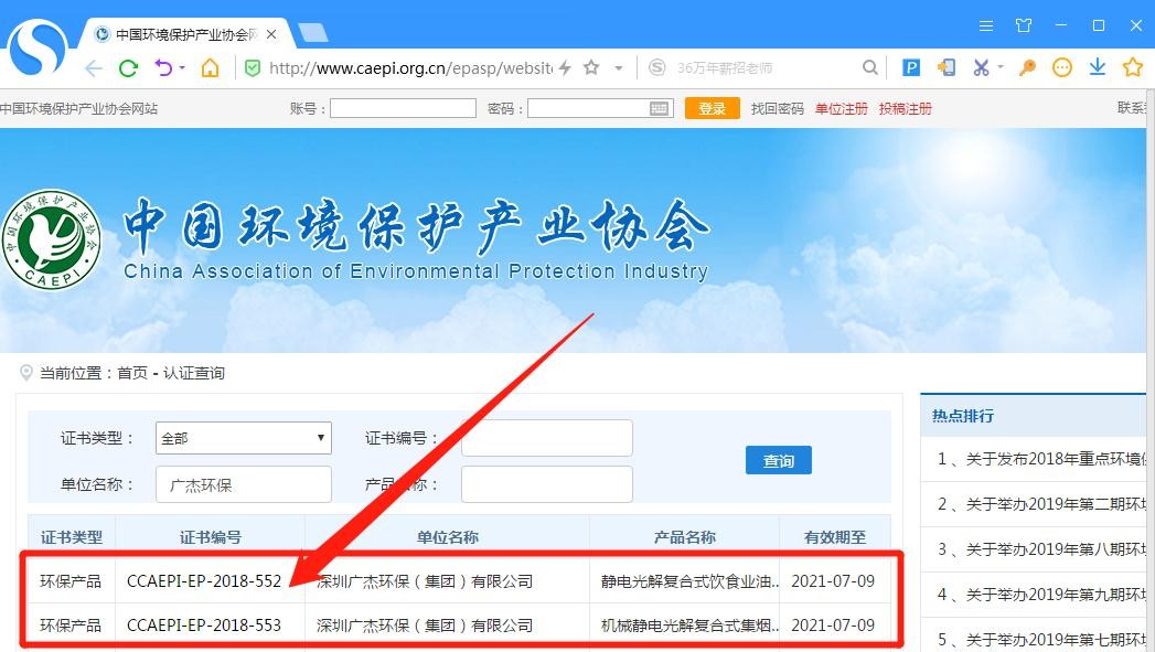 油煙凈化器，油煙凈化設備，油煙凈化機