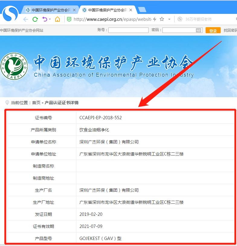油煙凈化器，油煙凈化設備，油煙凈化機