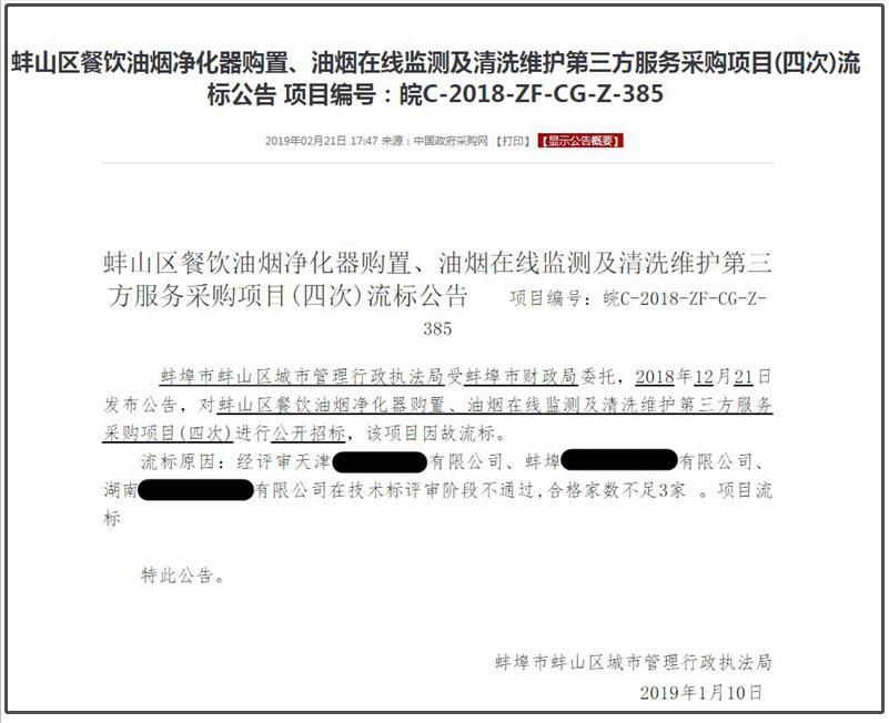 油煙凈化器，油煙凈化設(shè)備，油煙凈化機(jī)