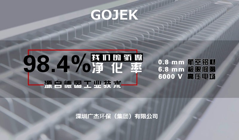 油煙凈化器，油煙凈化設(shè)備，油煙凈化機(jī)