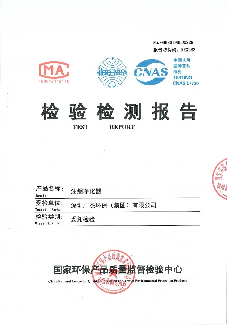 油煙凈化器，油煙凈化設(shè)備，油煙凈化機