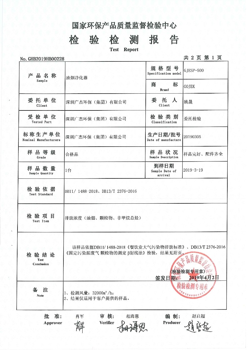 油煙凈化器，油煙凈化設(shè)備，油煙凈化機
