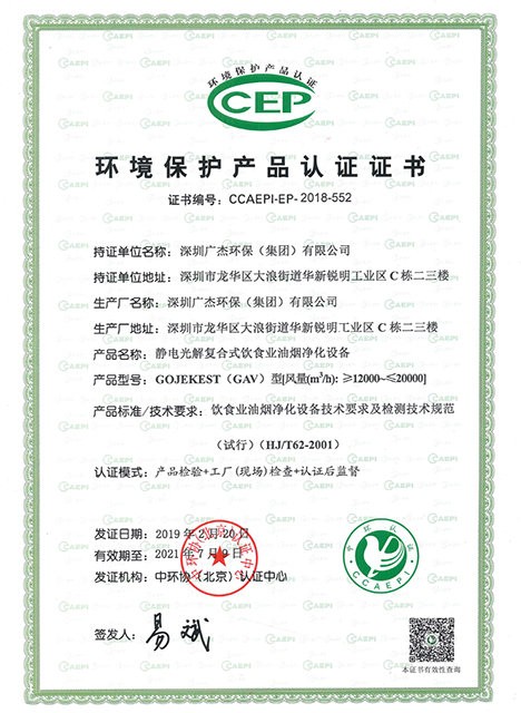 油煙凈化器，油煙凈化設(shè)備，油煙凈化機