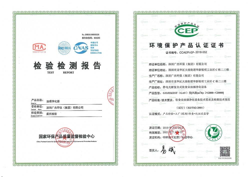 油煙凈化器，油煙凈化設(shè)備，油煙凈化機