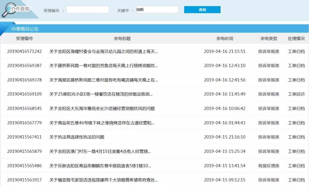 油煙凈化器，油煙凈化設(shè)備，油煙凈化機(jī)