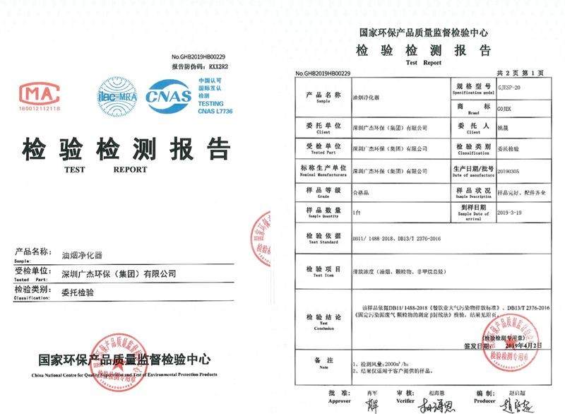 油煙凈化器，油煙凈化設(shè)備，油煙凈化機(jī)