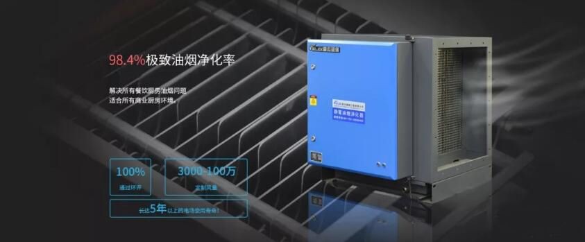 油煙凈化器，油煙凈化設(shè)備，油煙凈化機
