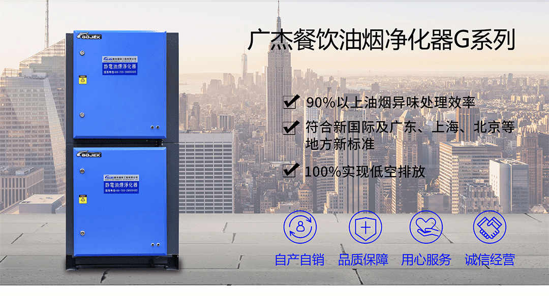 油煙凈化器，油煙凈化設(shè)備，油煙凈化機(jī)