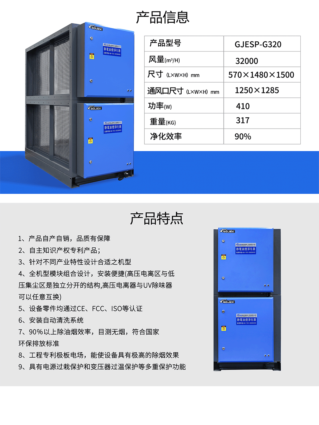 油煙凈化器，油煙凈化設(shè)備，油煙凈化機(jī)