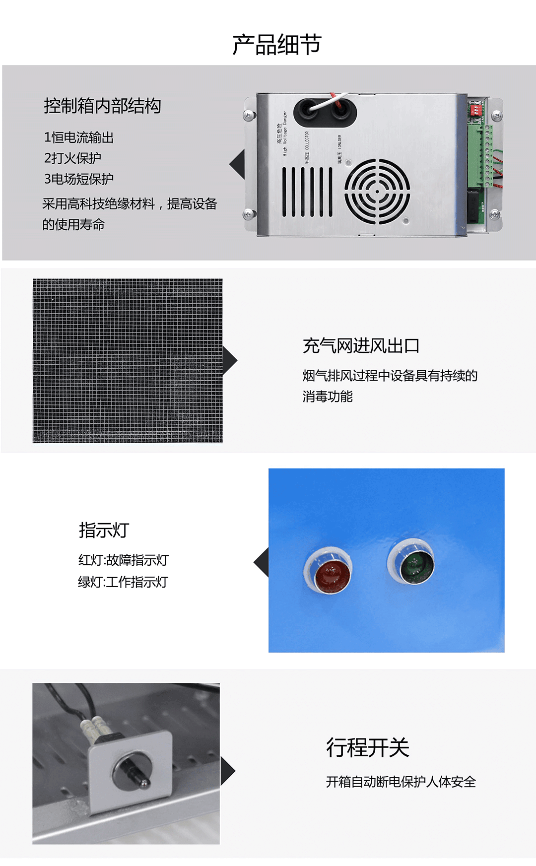油煙凈化器，油煙凈化設(shè)備，油煙凈化機(jī)