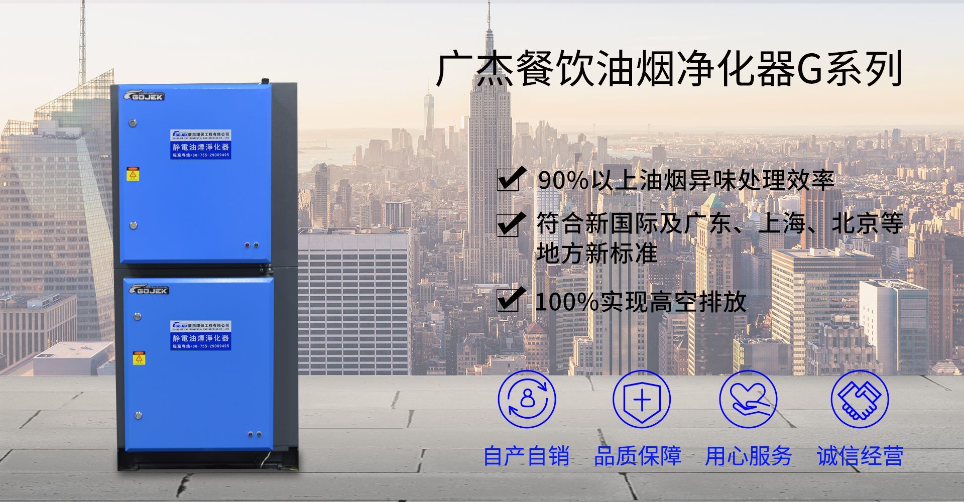 油煙凈化器，油煙凈化設(shè)備，油煙凈化機(jī)