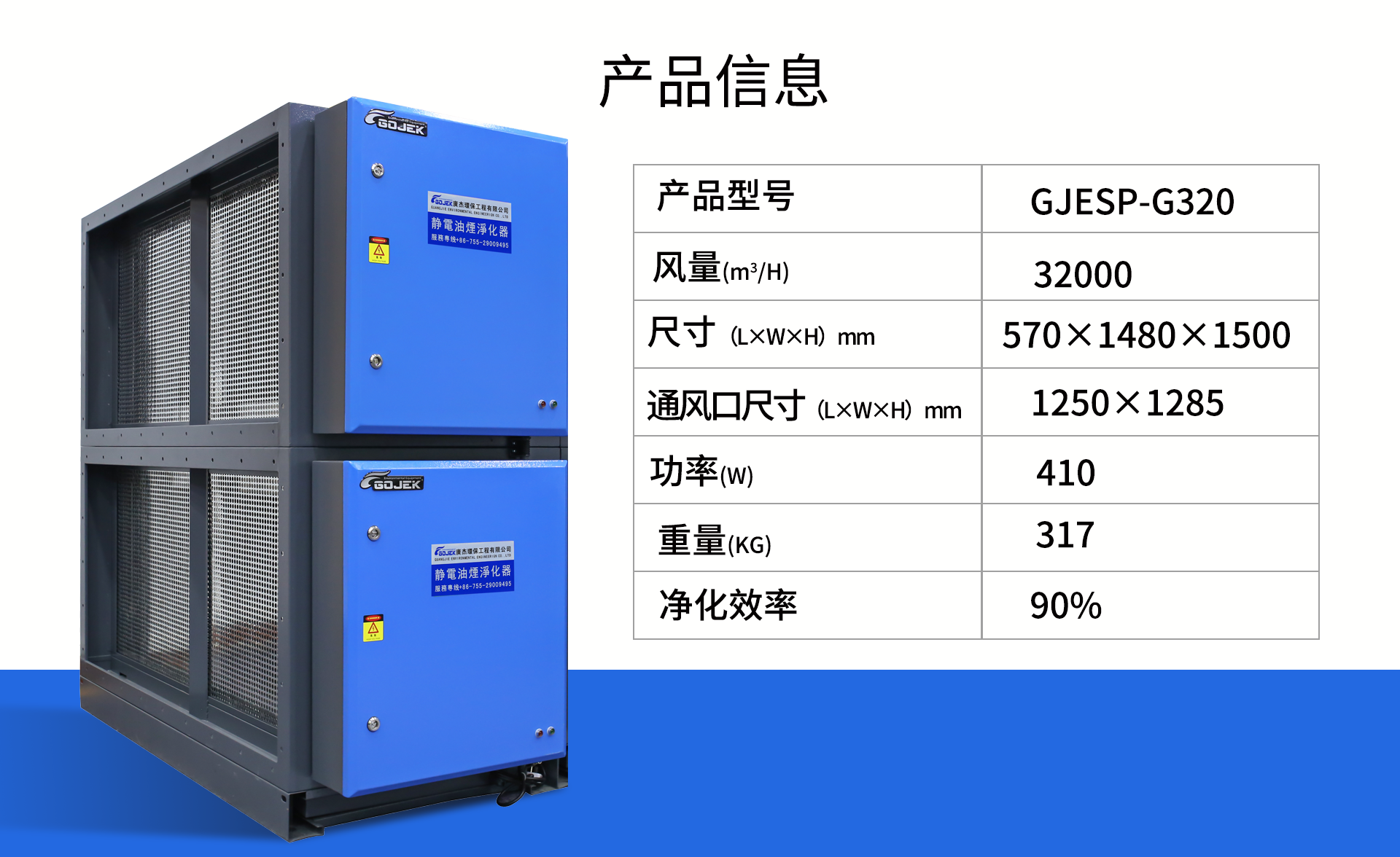 油煙凈化器，油煙凈化設(shè)備，油煙凈化機(jī)