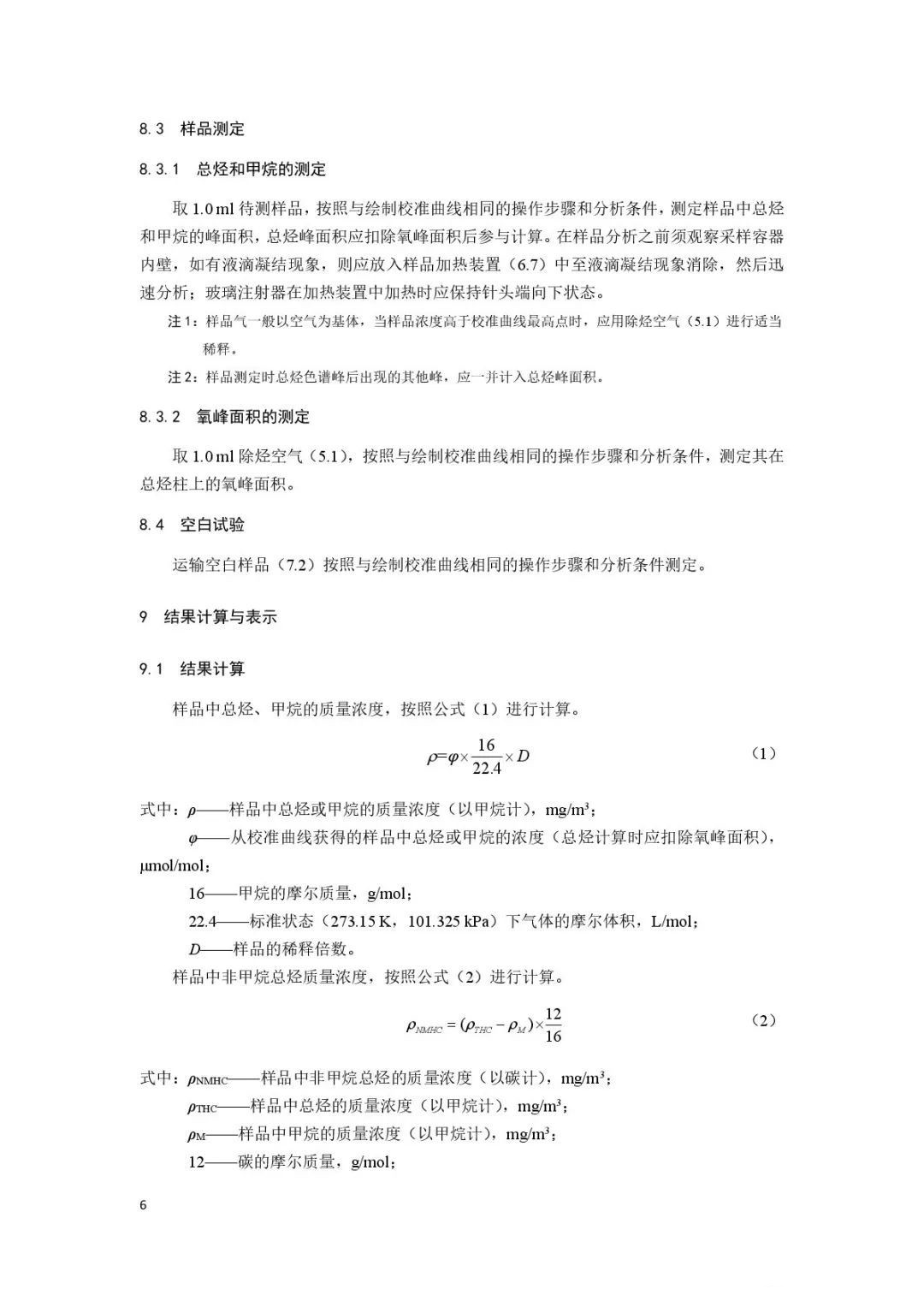 油煙凈化器，油煙凈化設(shè)備，油煙凈化機(jī)