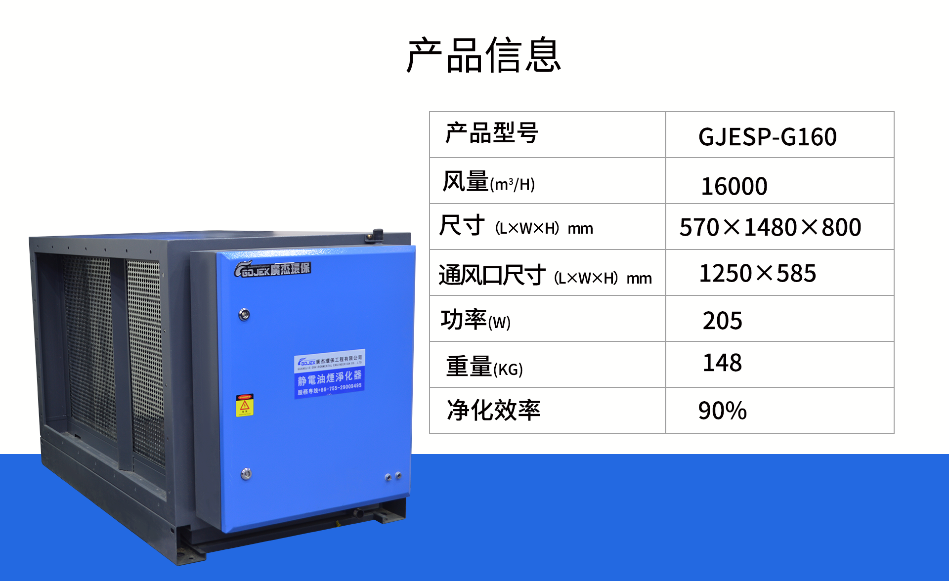 油煙凈化器，油煙凈化設備，油煙凈化機