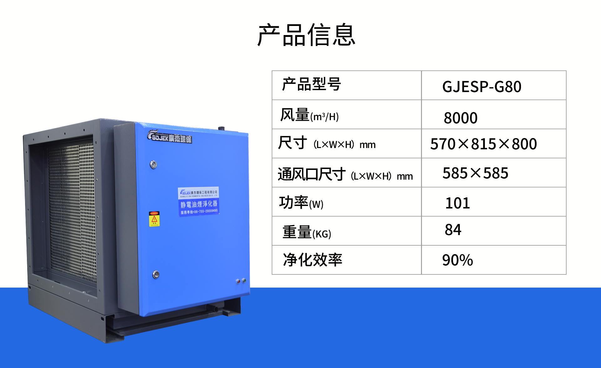 油煙凈化器，油煙凈化設(shè)備，油煙凈化機(jī)