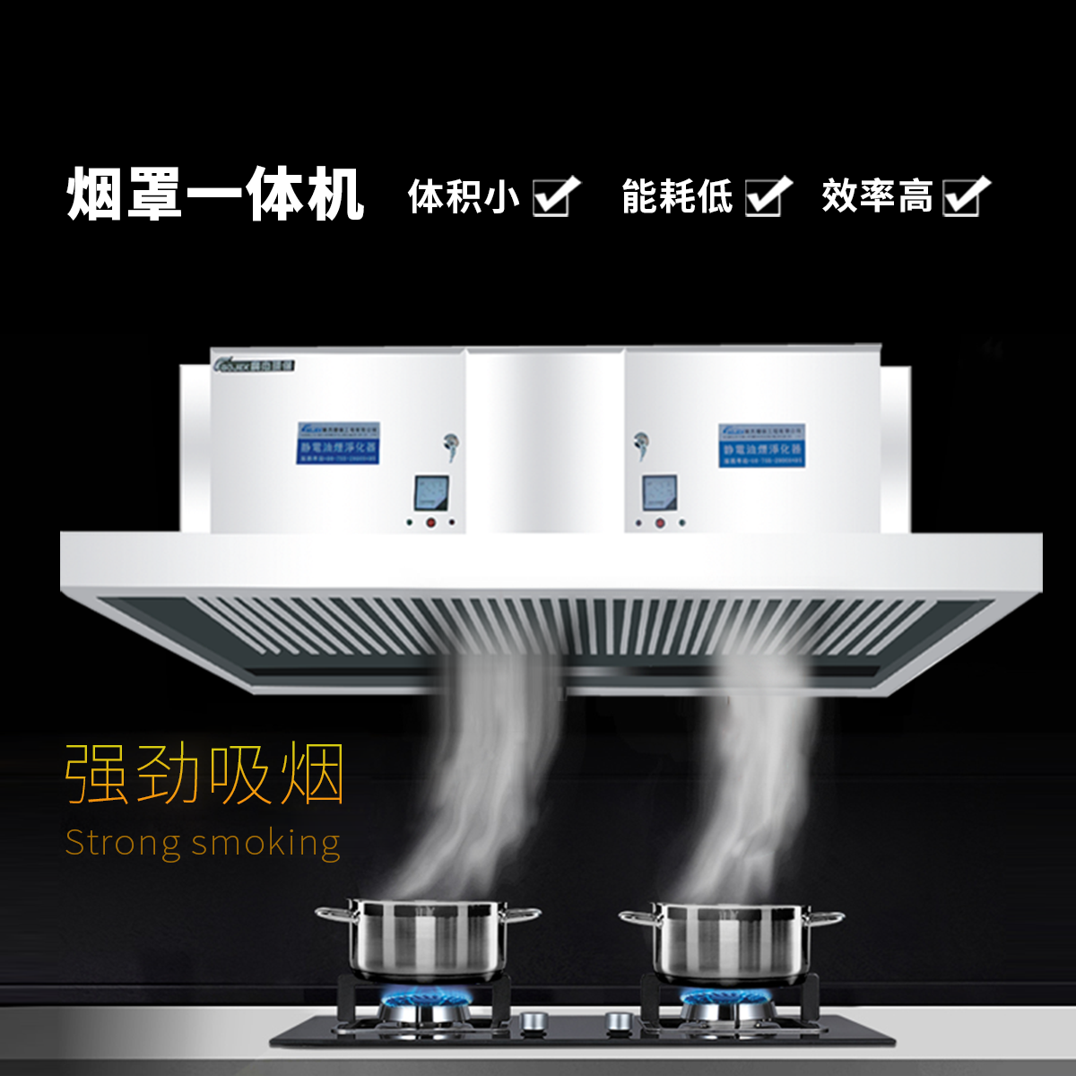 油煙凈化器，油煙凈化設(shè)備，油煙凈化機(jī)