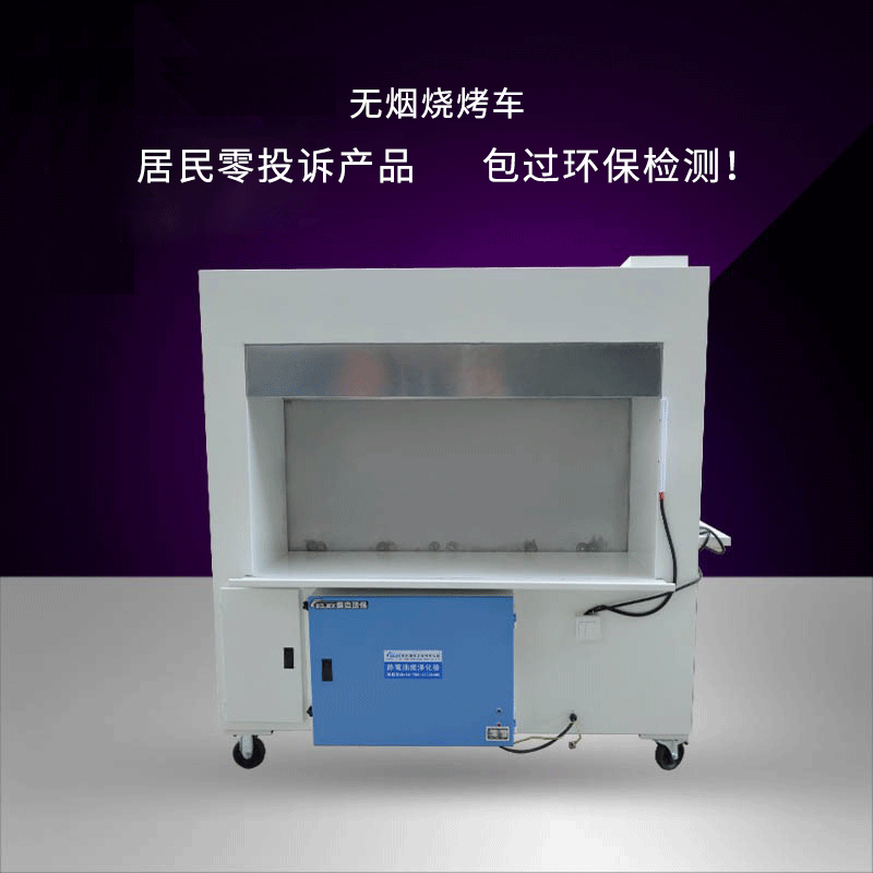 油煙凈化器，油煙凈化設備，油煙凈化機