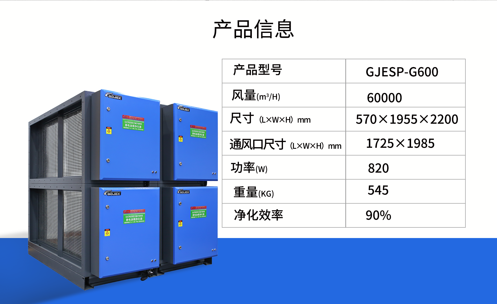 油煙凈化器，油煙凈化設(shè)備，油煙凈化機(jī)