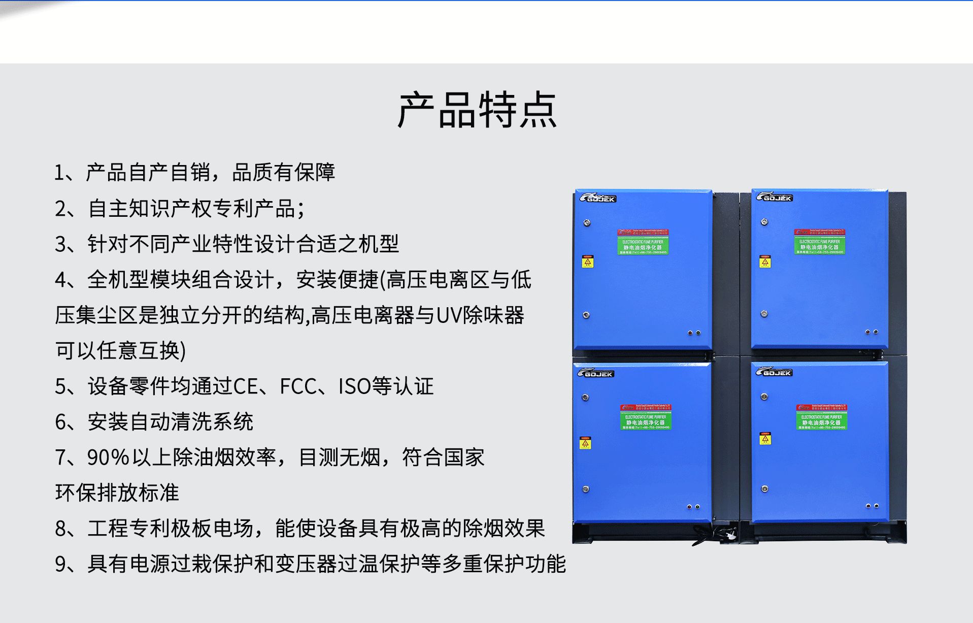 油煙凈化器，油煙凈化設(shè)備，油煙凈化機(jī)