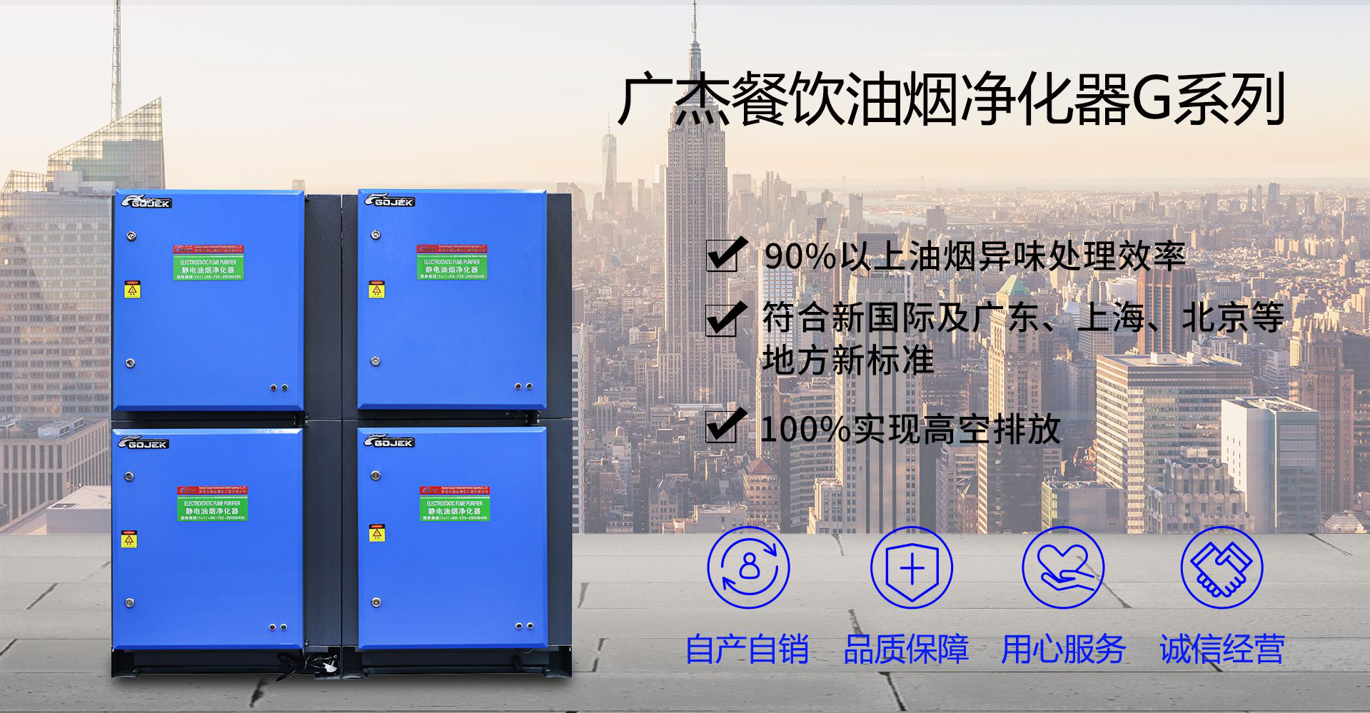油煙凈化器，油煙凈化設(shè)備，油煙凈化機(jī)