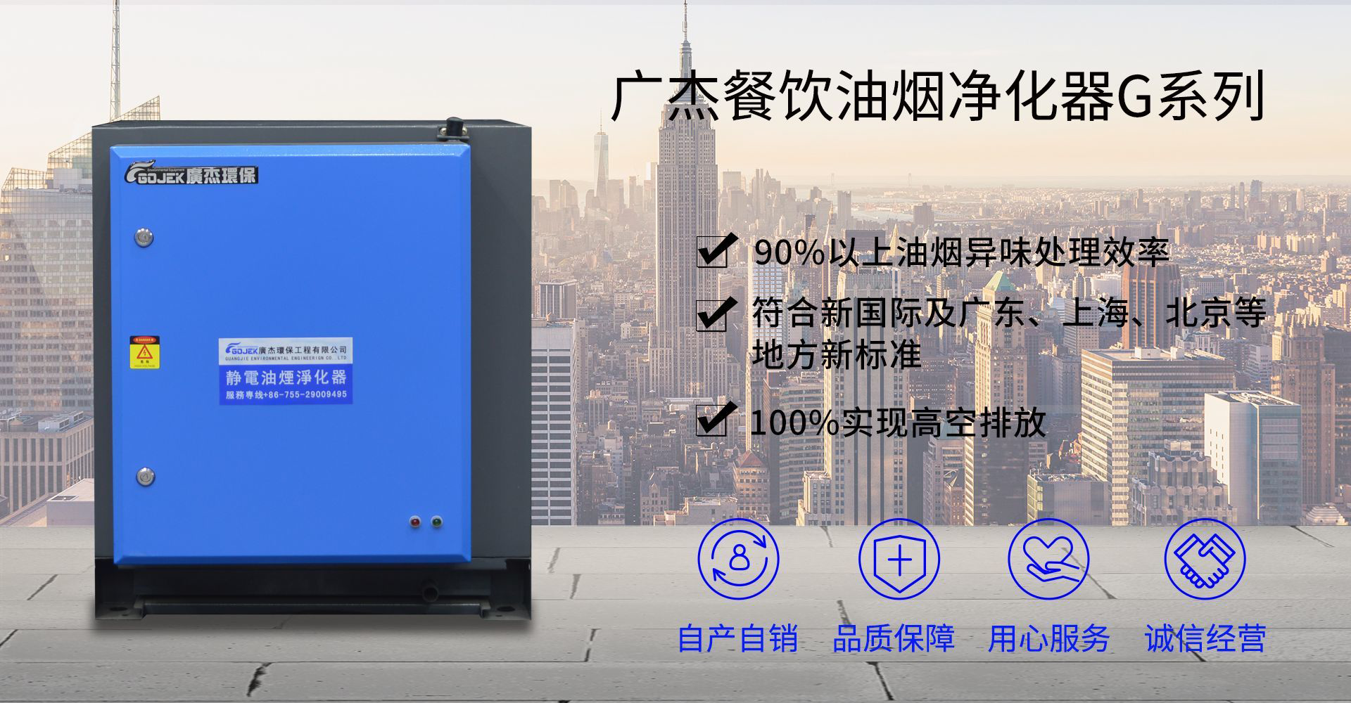 油煙凈化器，油煙凈化設(shè)備，油煙凈化機(jī)