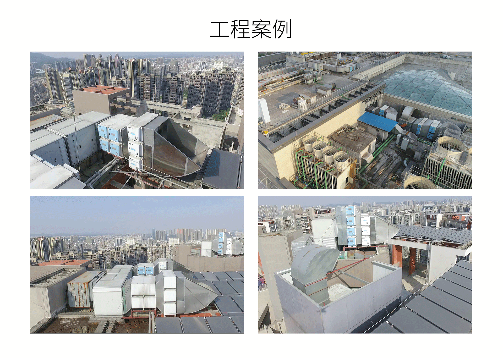 油煙凈化器，油煙凈化設備，油煙凈化機
