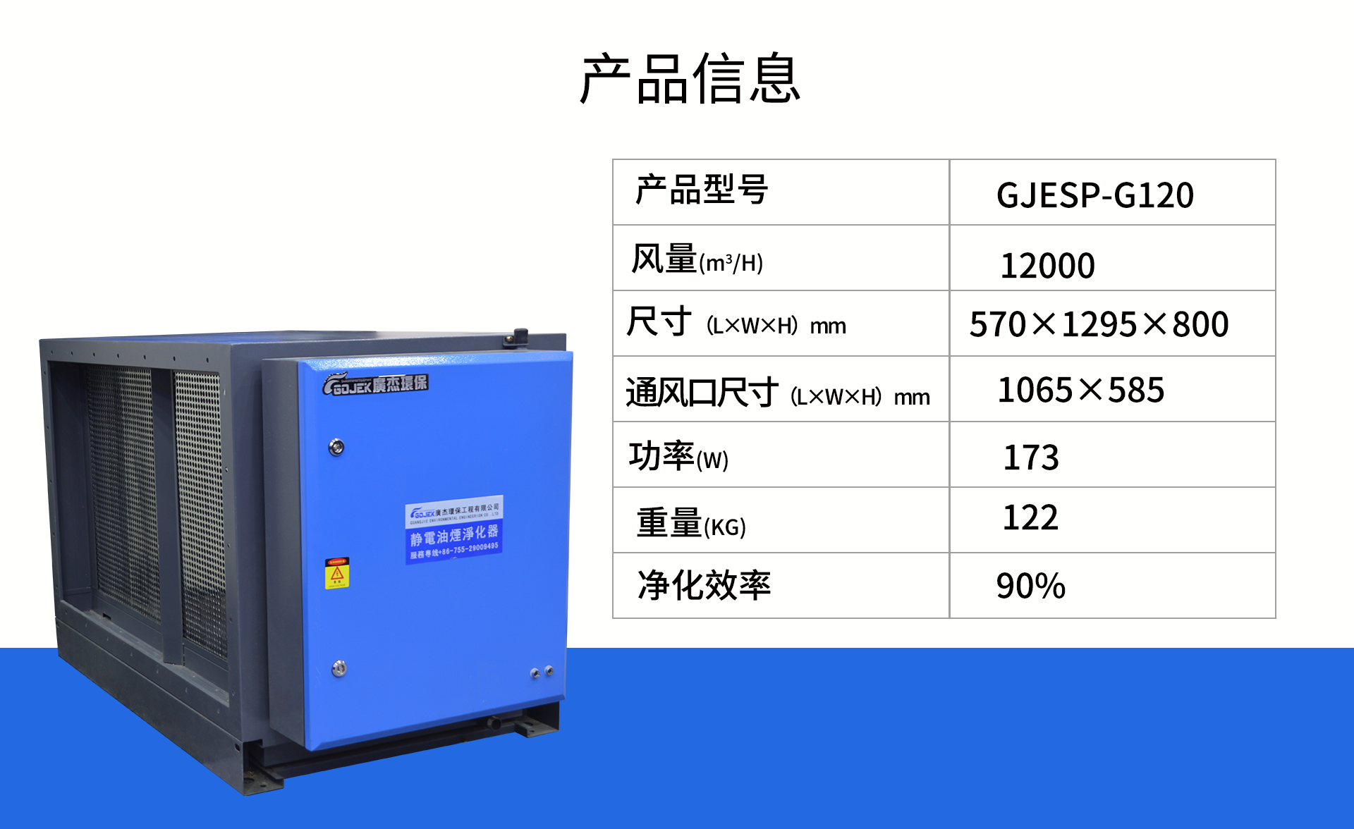 油煙凈化器，油煙凈化設(shè)備，油煙凈化機(jī)