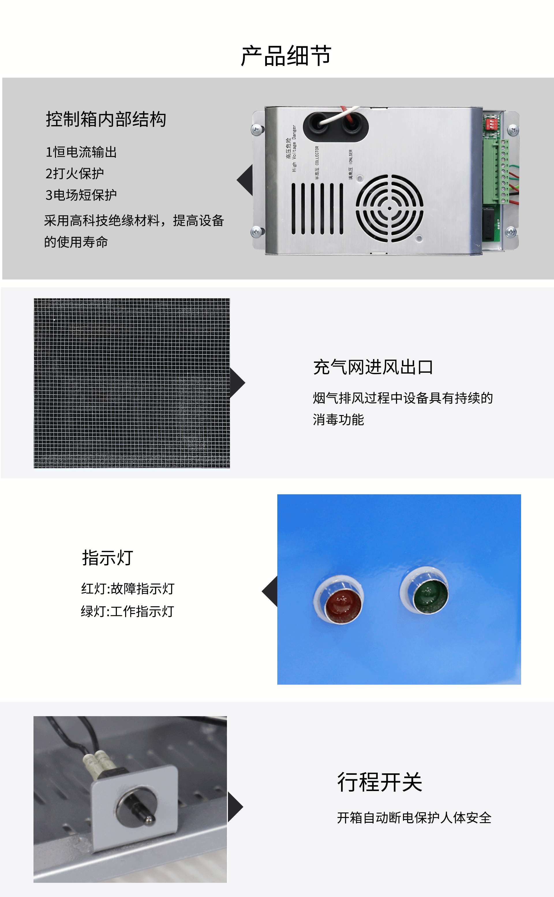 油煙凈化器，油煙凈化設備，油煙凈化機