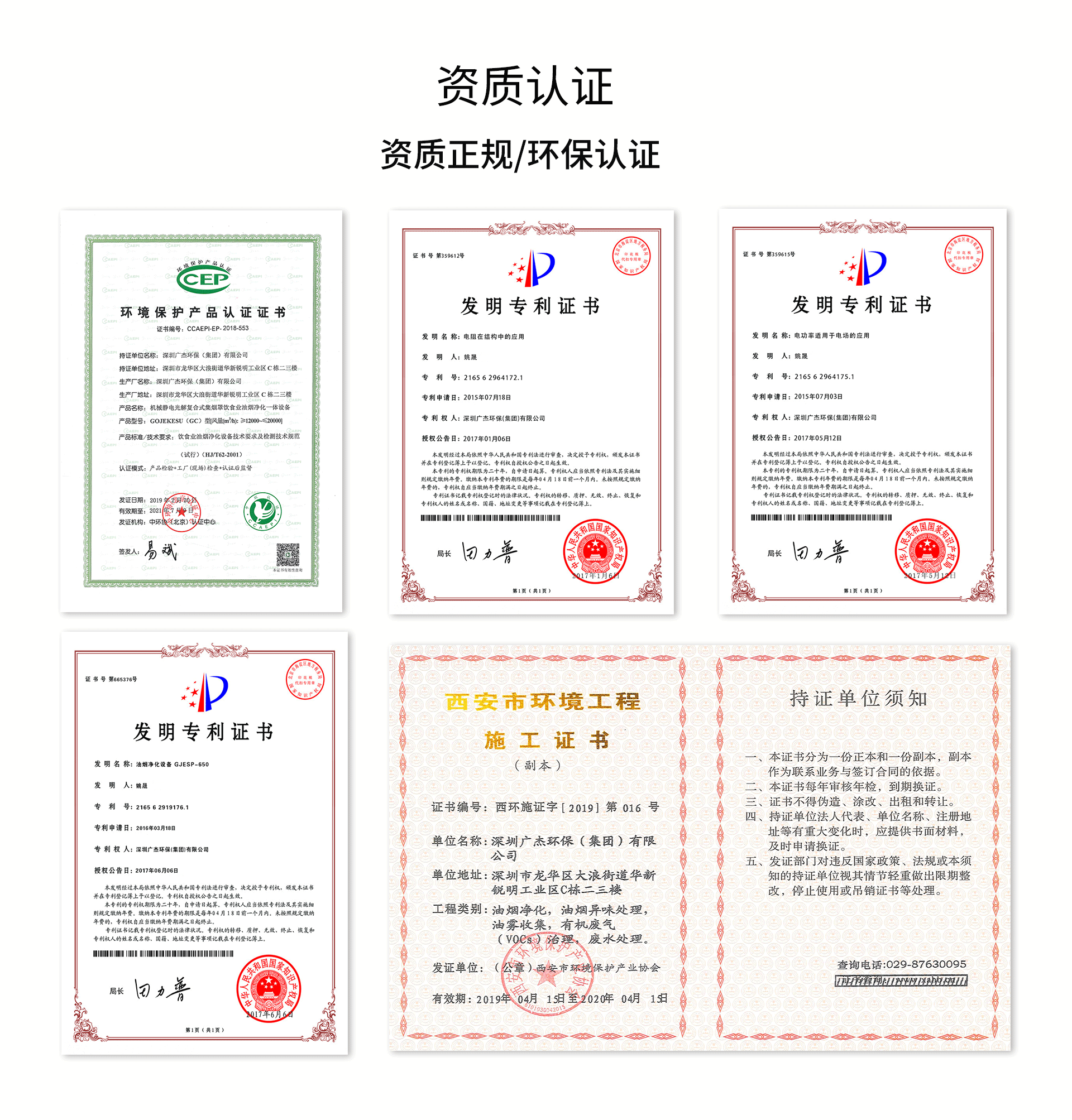 油煙凈化器，油煙凈化設備，油煙凈化機