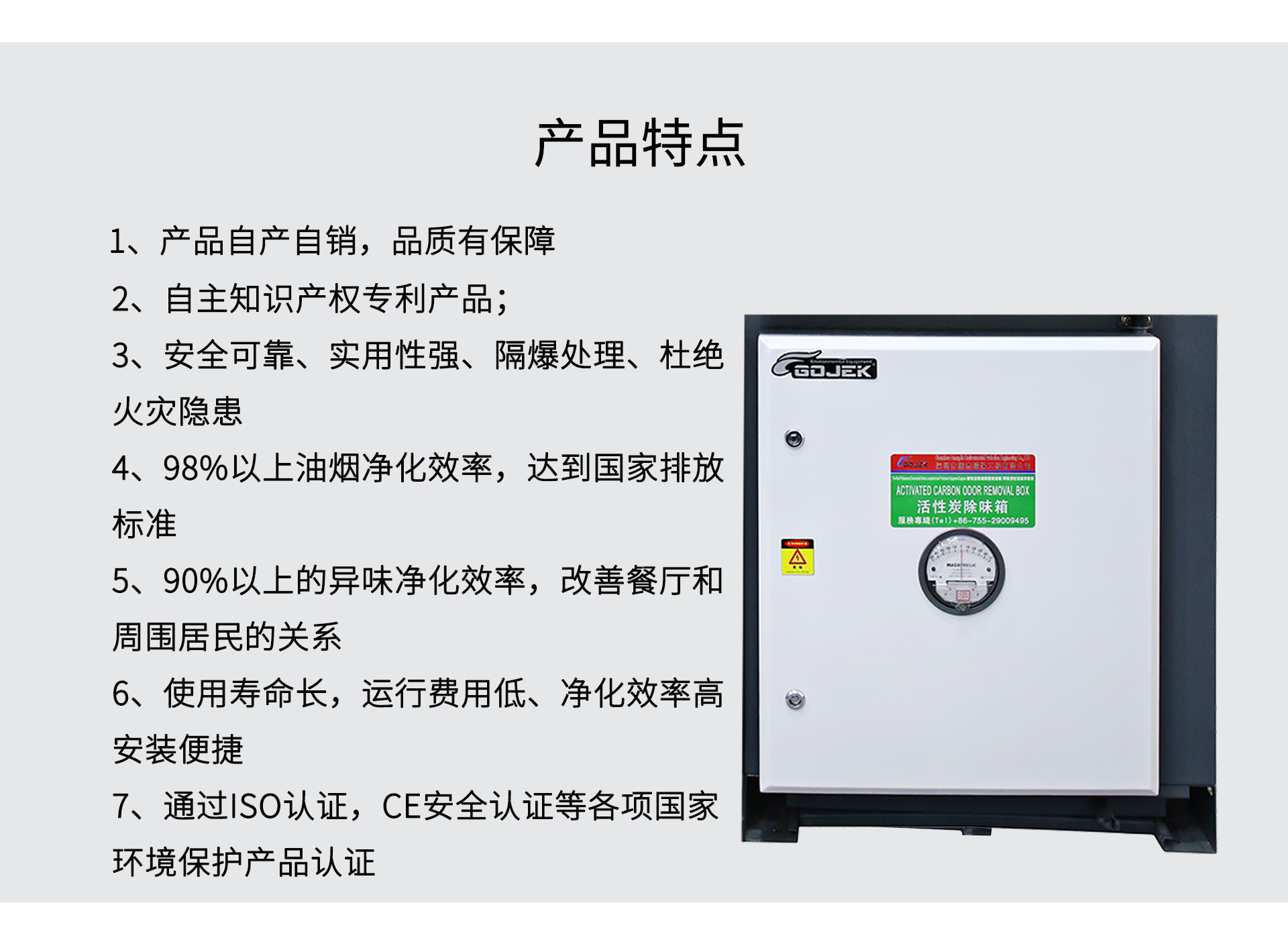 油煙凈化器，油煙凈化設(shè)備，油煙凈化機(jī)