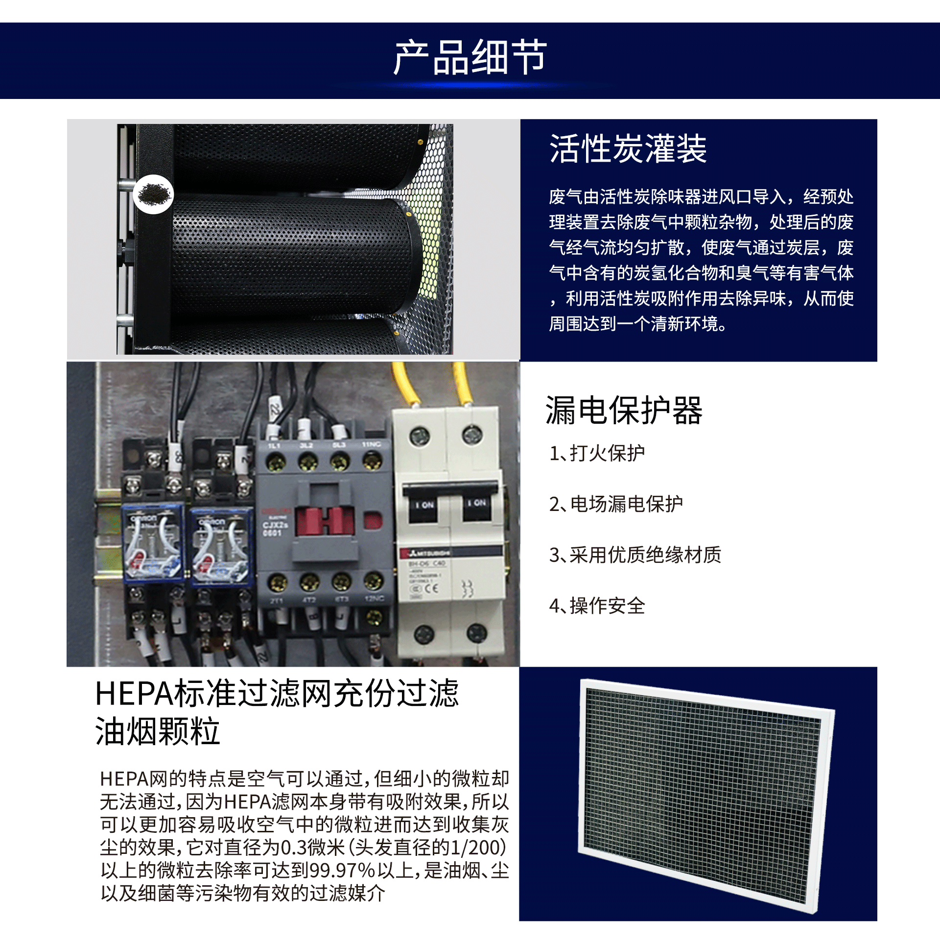 油煙凈化器，油煙凈化設(shè)備，油煙凈化機(jī)