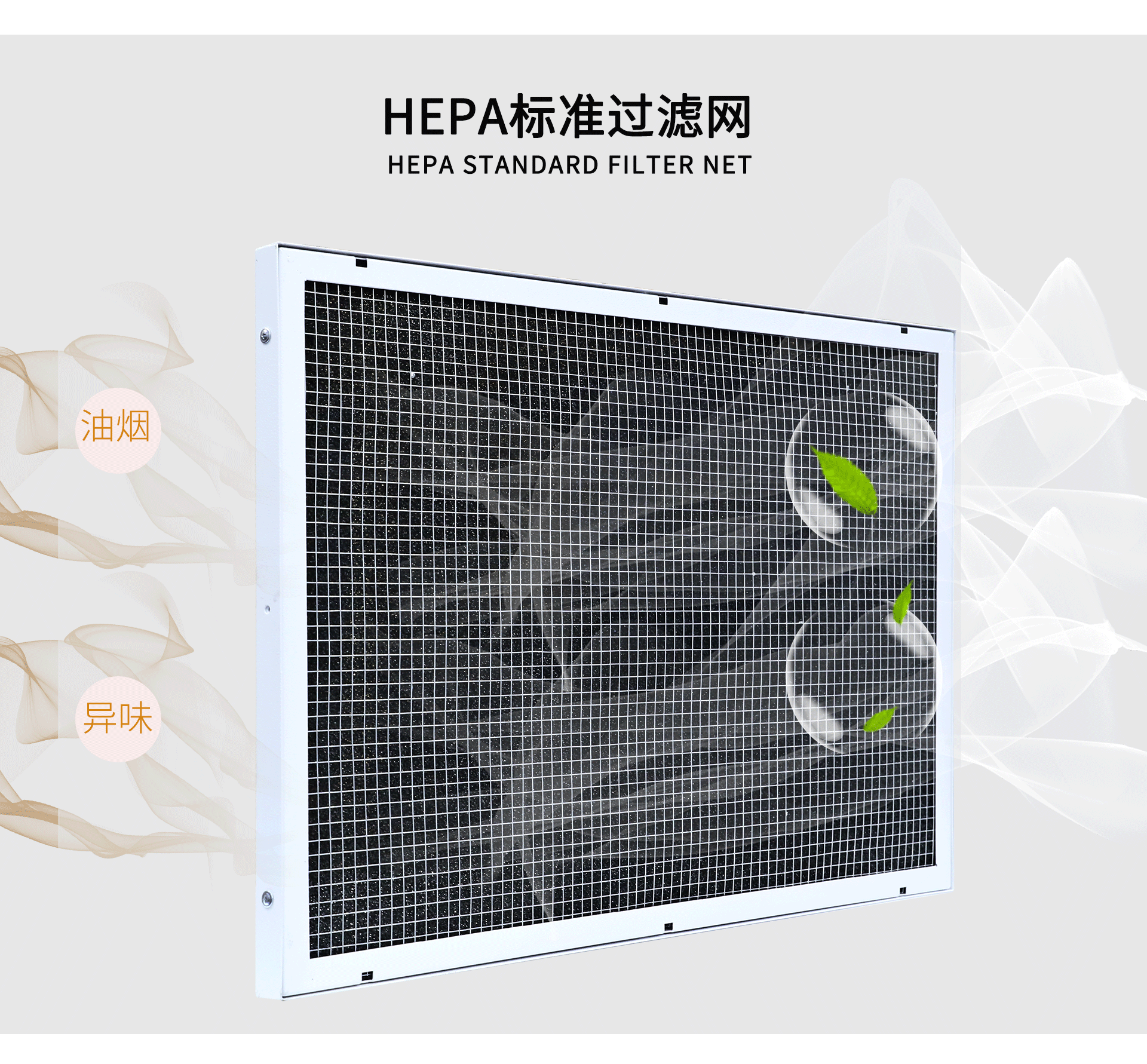 油煙凈化器，油煙凈化設(shè)備，油煙凈化機(jī)