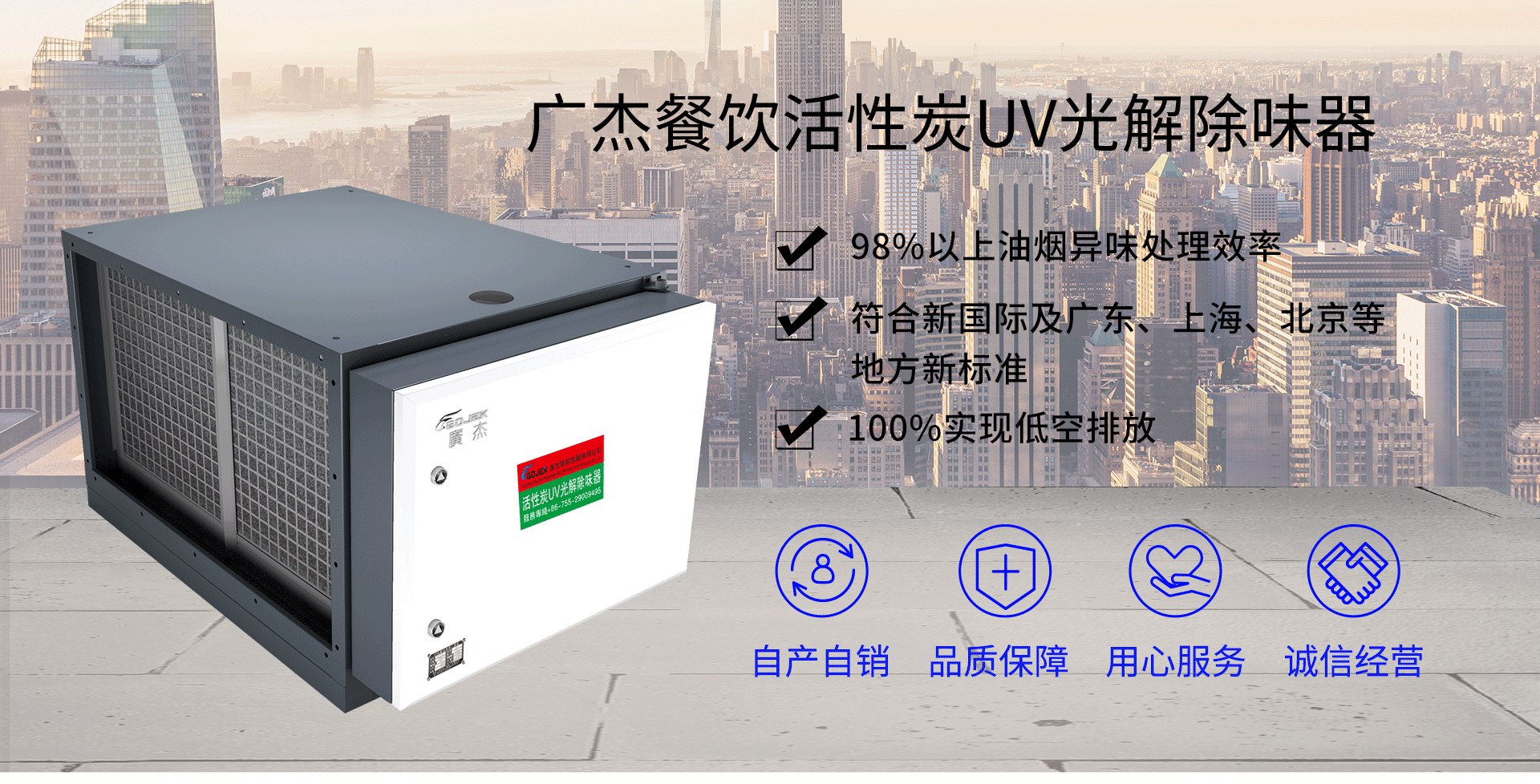 油煙凈化器，油煙凈化設(shè)備，油煙凈化機(jī)