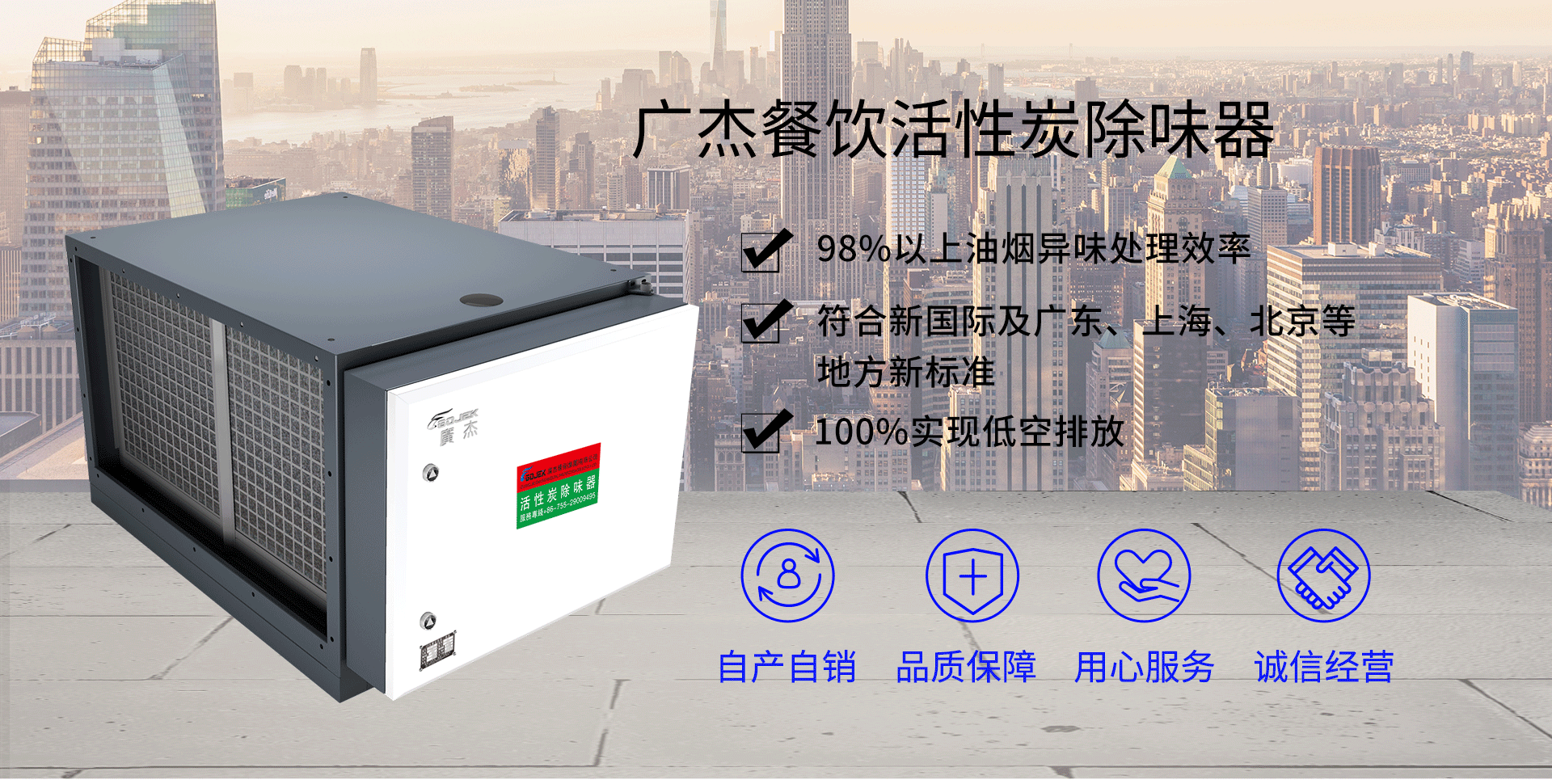 油煙凈化器，油煙凈化設(shè)備，油煙凈化機(jī)