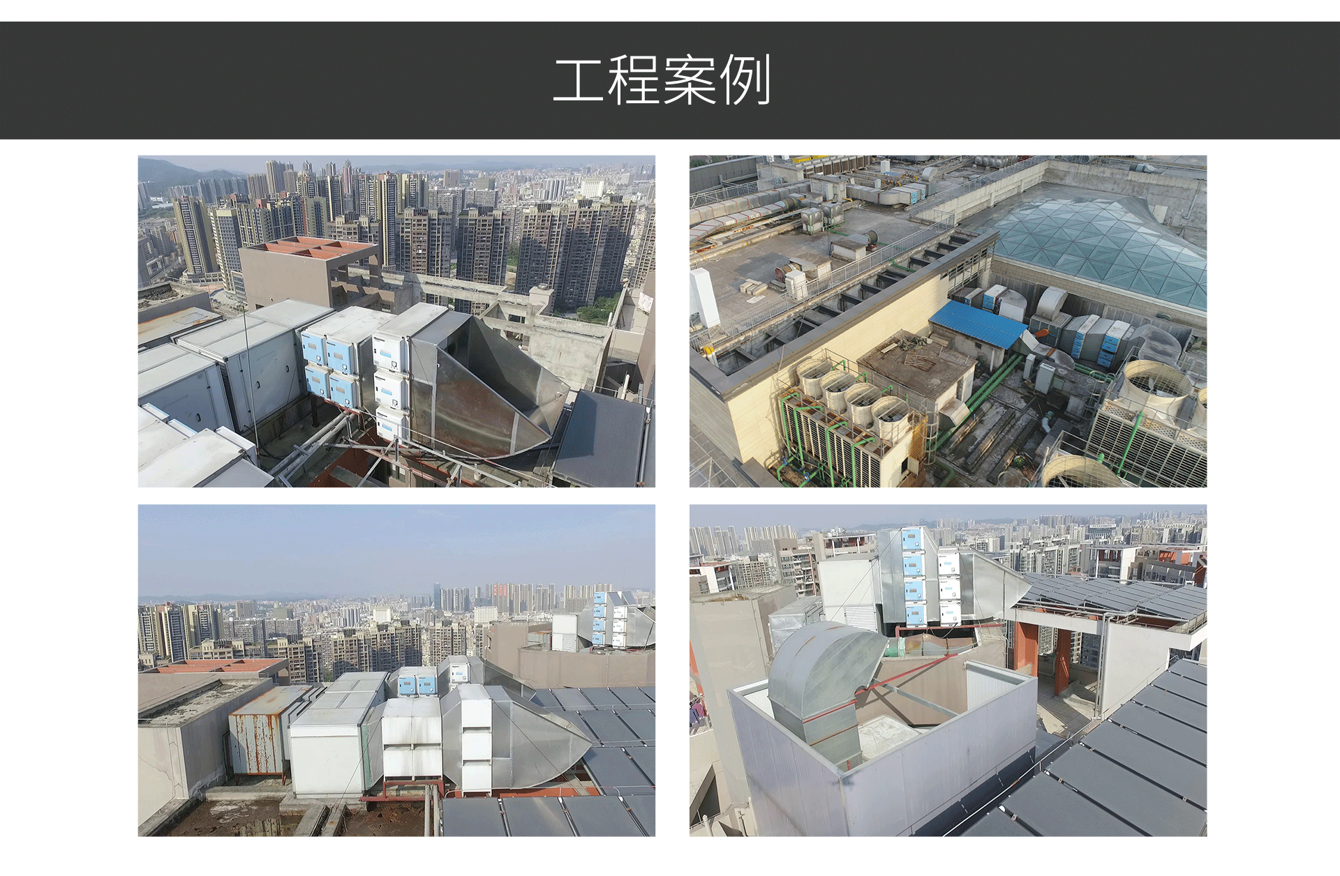 油煙凈化器，油煙凈化設(shè)備，油煙凈化機(jī)