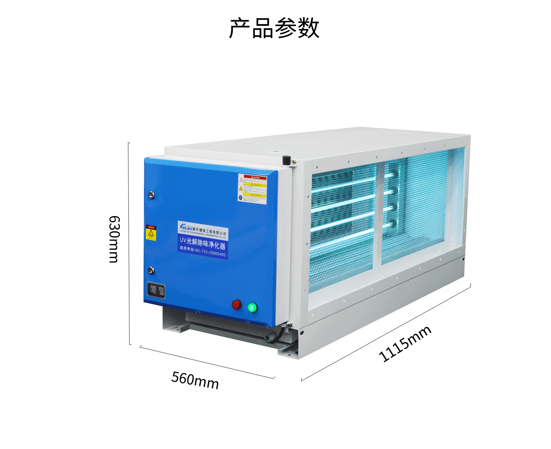 油煙凈化器，油煙凈化設(shè)備，油煙凈化機