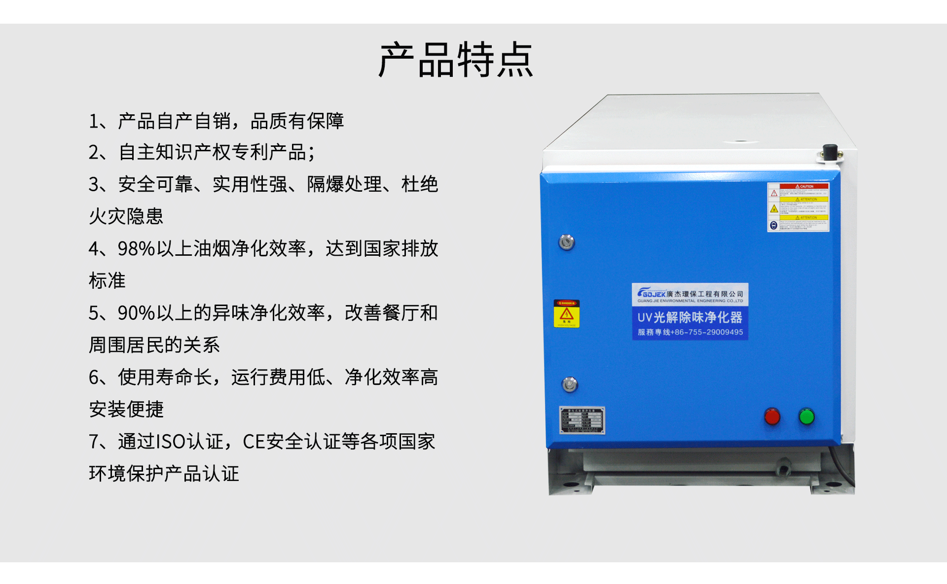 油煙凈化器，油煙凈化設(shè)備，油煙凈化機