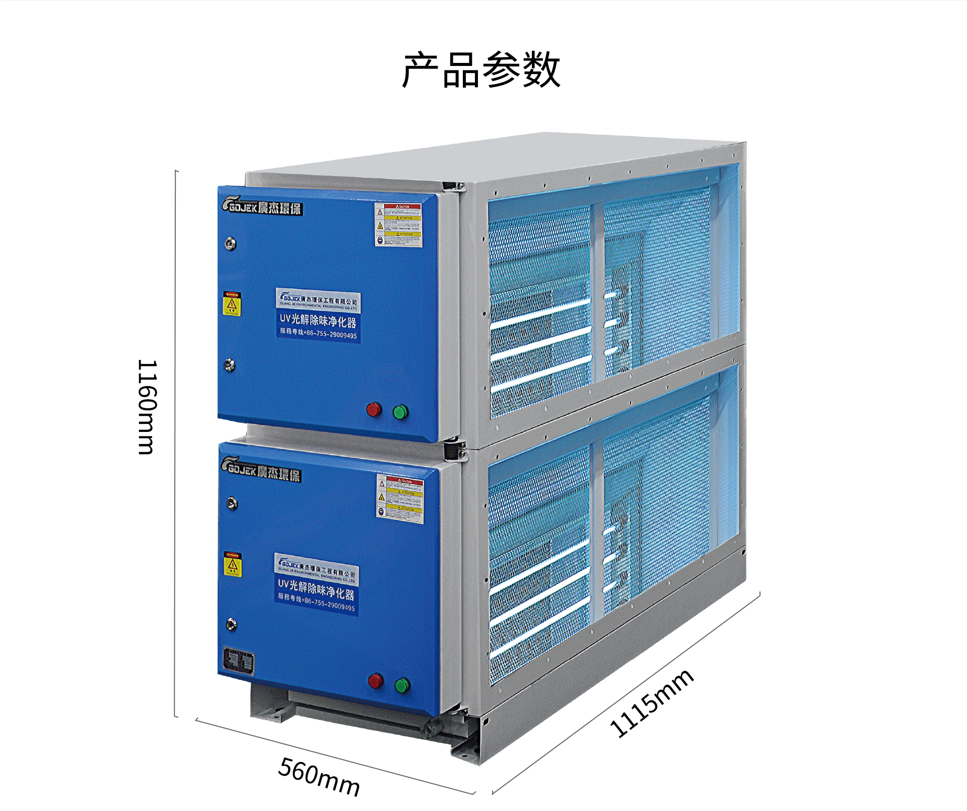 油煙凈化器，油煙凈化設(shè)備，油煙凈化機(jī)