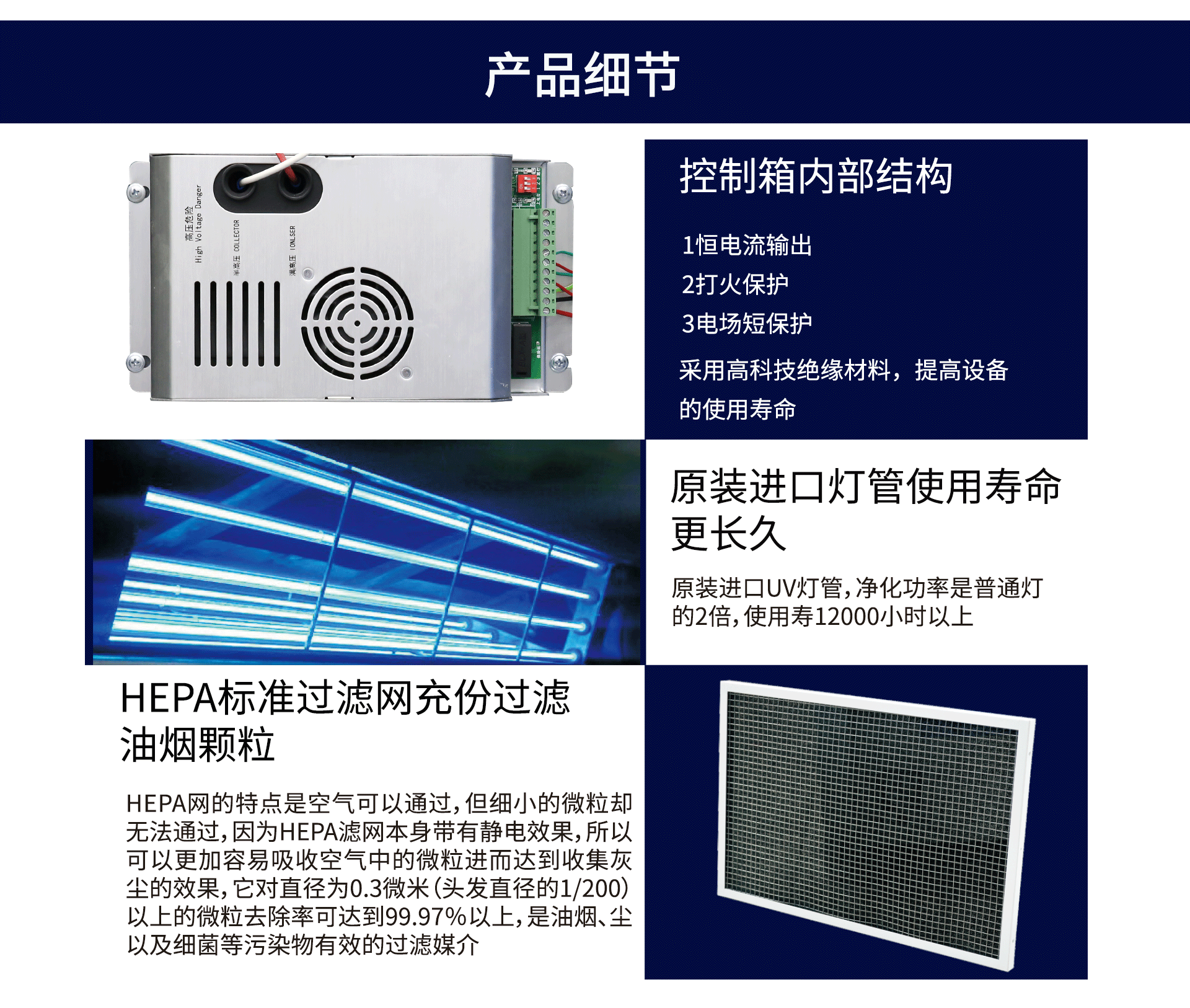 油煙凈化器，油煙凈化設(shè)備，油煙凈化機(jī)