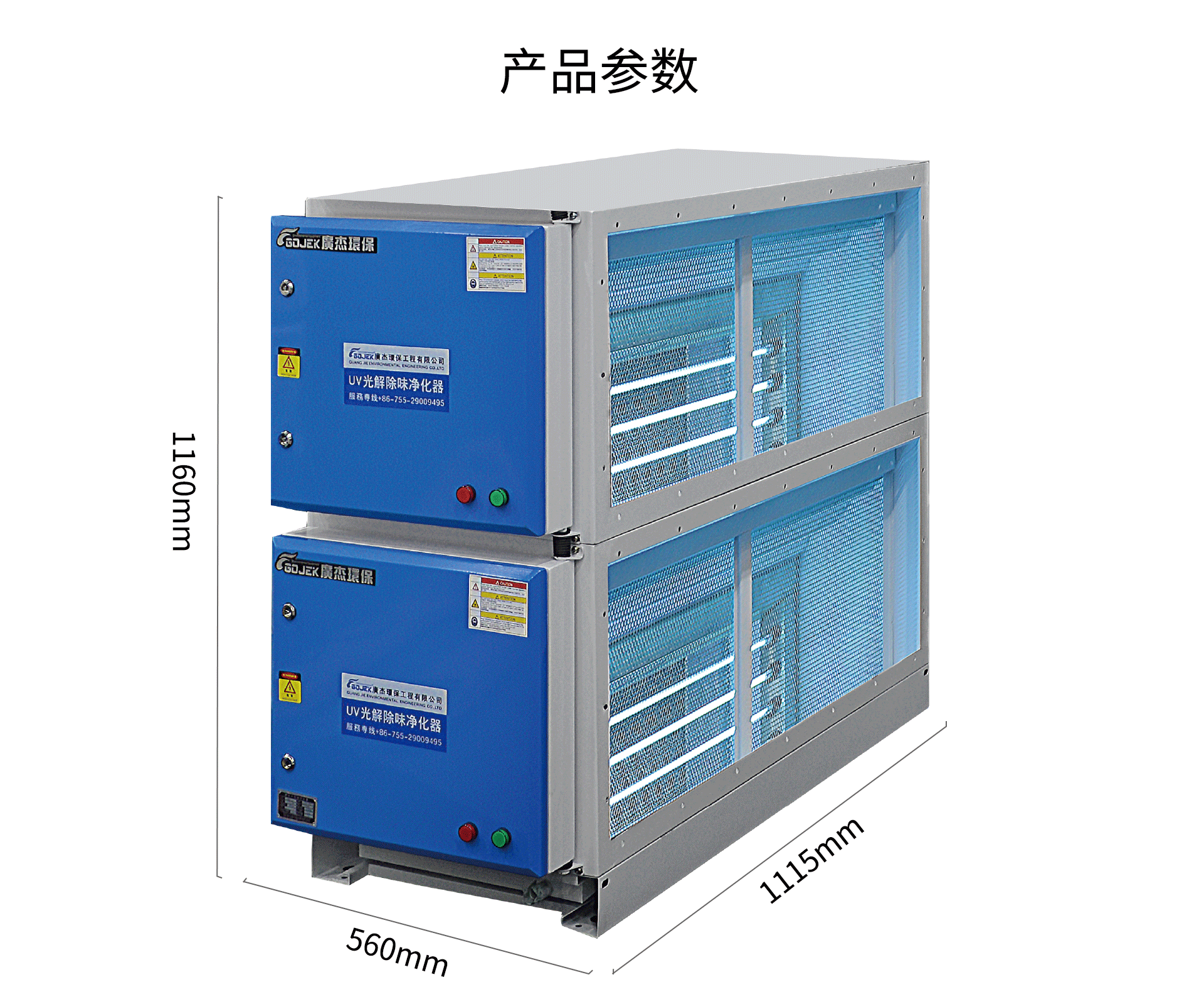 油煙凈化器，油煙凈化設備，油煙凈化機