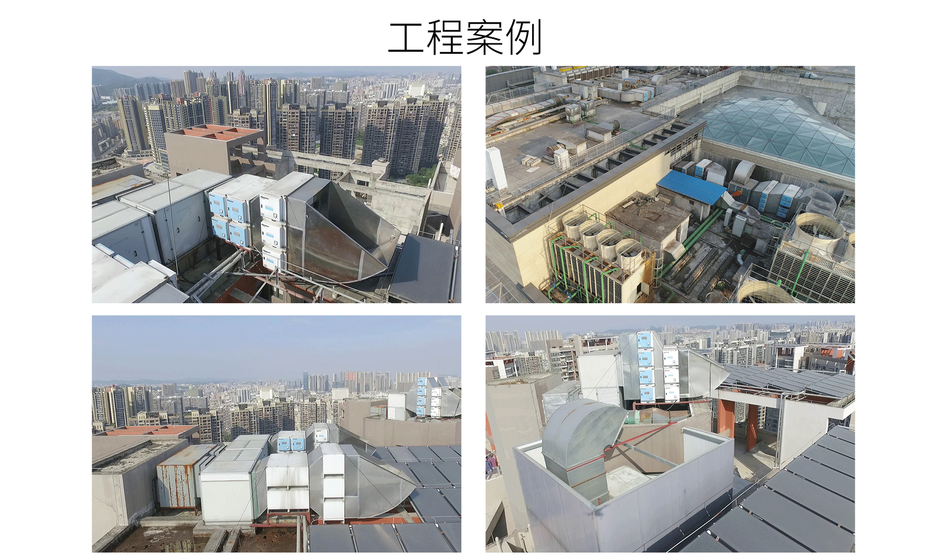 油煙凈化器，油煙凈化設備，油煙凈化機